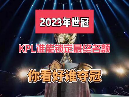 锦标赛上